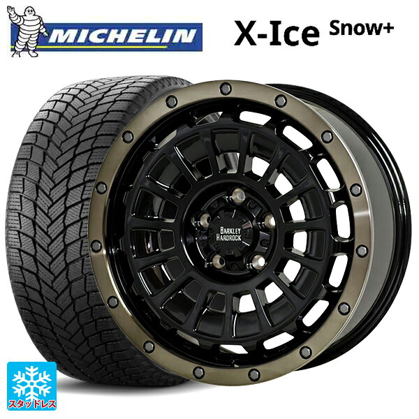 205/55R17 95H XL ミシュラン 正規品 エックスアイス スノー プラス ホットスタッフ バークレイハードロック ローガン BK/BRC 17-7J 国産車用 スタッドレスタイヤホイール4本セット|タイヤホイール専門店コニシタイヤ