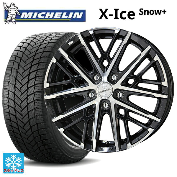 205/55R17 95H XL ミシュラン 正規品 エックスアイス スノー プラス 共豊 スマック グレイブ BP 17-7J 国産車用 スタッドレスタイヤホイール4本セット|タイヤホイール専門店コニシタイヤ