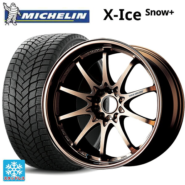 225/45R18 95H XL ミシュラン 正規品 エックスアイス スノー プラス # レイズ ボルクレーシング CE28N BR 18-7.5J 国産車用 スタッドレスタイヤホイール4本セット|タイヤホイール専門店コニシタイヤ