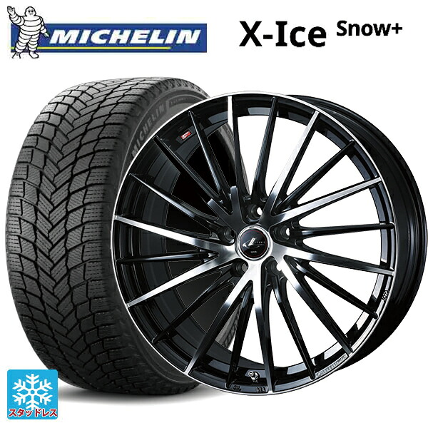 215/50R17 95H XL ミシュラン 正規品 エックスアイス スノー プラス ウェッズ レオニス FR パールブラックミラーカット 17-7J 国産車用 スタッドレスタイヤホイール4本セット｜タイヤホイール専門店コニシタイヤ