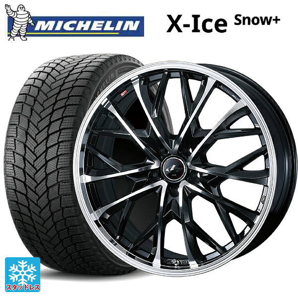 215/50R17 95H XL ミシュラン 正規品 エックスアイス スノー プラス ウェッズ レオニス MV パールブラックミラーカット 17-7J 国産車用 スタッドレスタイヤホイール4本セット|タイヤホイール専門店コニシタイヤ