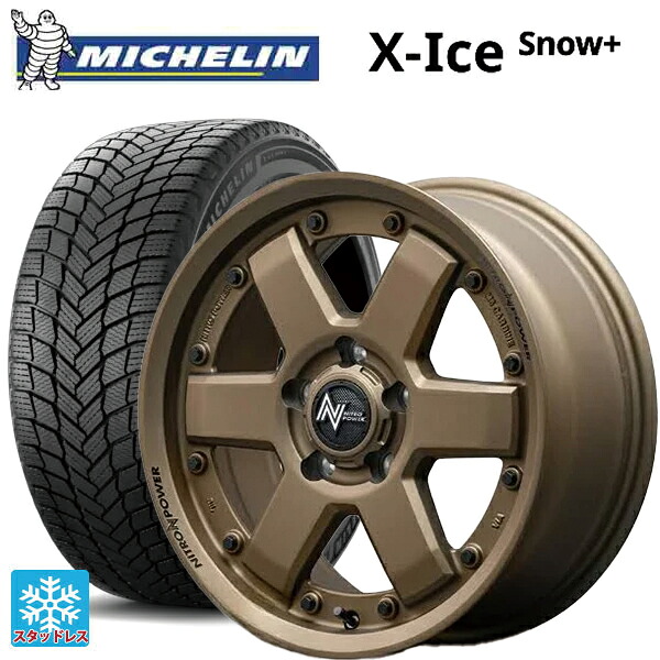 205/55R16 94H XL ミシュラン 正規品 エックスアイス スノー プラス # エムアイディー ナイトロパワー M6 カービン ダークブロンズ 16-7J 国産車用 スタッドレスタイヤホイール4本セット|タイヤホイール専門店コニシタイヤ