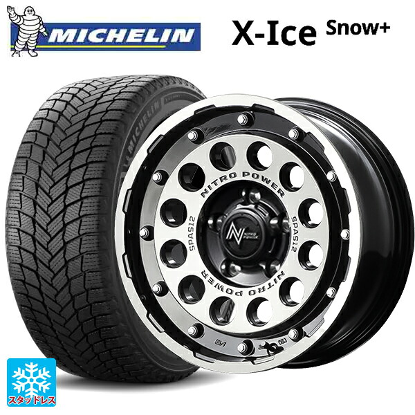 205/55R16 94H XL ミシュラン 正規品 エックスアイス スノー プラス # エムアイディー ナイトロパワーH12 ショットガン ブラッククリア/マシニング 16-7J 国産車用 スタッドレスタイヤホイール4本セット|タイヤホイール専門店コニシタイヤ