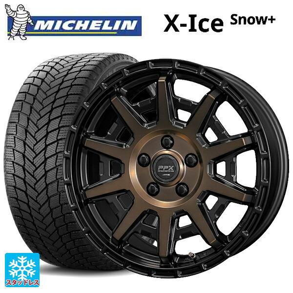 205/55R16 94H XL ミシュラン 正規品 エックスアイス スノー プラス # 共豊 PPX D10X ブラック&times;ポリッシュ&times;マットブロンズクリア 16-7J 国産車用 スタッドレスタイヤホイール4本セット｜タイヤホイール専門店コニシタイヤ
