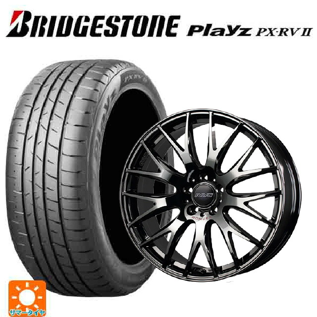 215/45R18 93W XL ブリヂストン プレイズ PX-RV2 正規品 レイズ ホムラ 2×9 プラス ジェットブラックエディション4 Y8J 18-8J 国産車用 サマータイヤホイール4本セット|タイヤホイール専門店コニシタイヤ