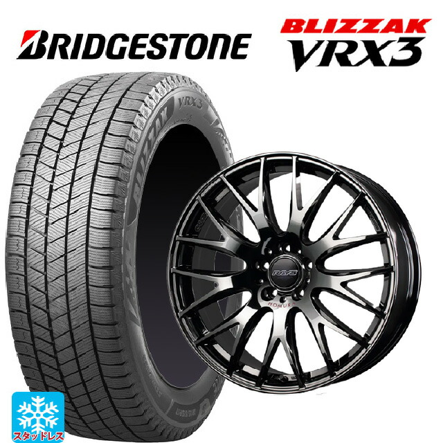 235/55R20 102Q ブリヂストン ブリザック VRX3 正規品 # レイズ ホムラ 2×9 プラス ジェットブラックエディション4 Y8J 20-8.5J 国産車用 スタッドレスタイヤホイール4本セット|タイヤホイール専門店コニシタイヤ