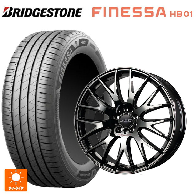 215/45R18 93W XL ブリヂストン フィネッサ HB01 正規品 # レイズ ホムラ 2&times;9 プラス ジェットブラックエディション4 Y8J 18-8J 国産車用 サマータイヤホイール4本セット｜タイヤホイール専門店コニシタイヤ