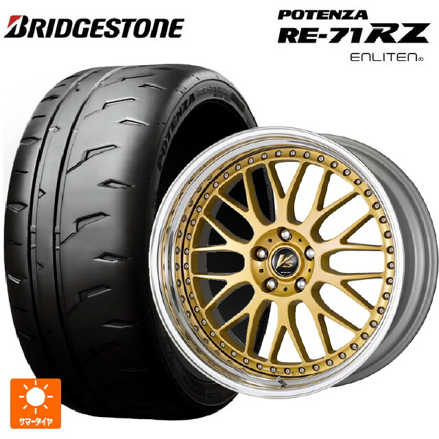 235/35R19 91W XL ブリヂストン ポテンザ RE-71RZ 正規品 ワーク ブイエス　ダブルエックス GLD 19-8.5J 国産車用 サマータイヤホイール4本セット｜タイヤホイール専門店コニシタイヤ 262,125円