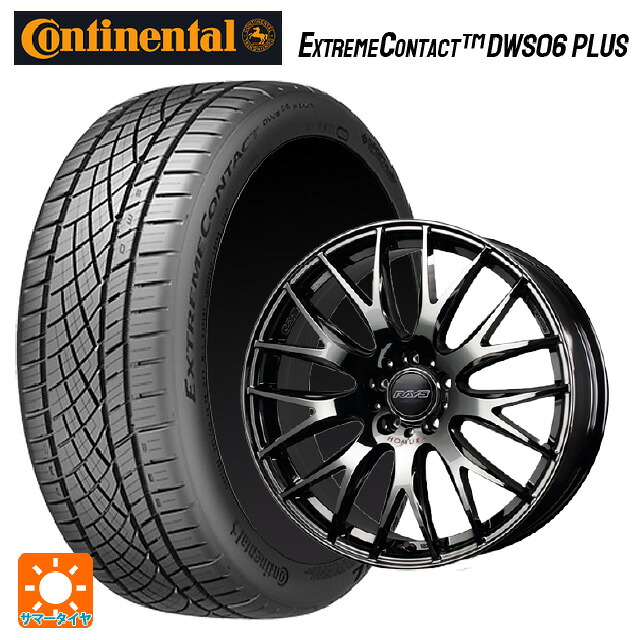 225/50R18 95W コンチネンタル エクストリームコンタクト DWS06プラス 正規品 レイズ ホムラ 2&times;9 プラス ジェットブラックエディション4 Y8J 18-7.5J 国産車用 サマータイヤホイール4本セット｜タイヤホイール専門店コニシタイヤ
