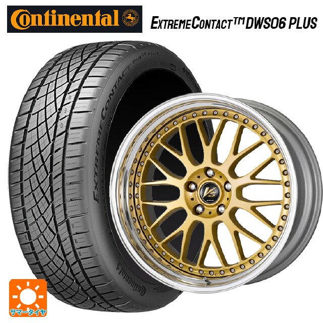 235/55R19 105W XL コンチネンタル エクストリームコンタクト DWS06プラス 正規品 ワーク ブイエス　ダブルエックス GLD 19-8.5J 国産車用 サマータイヤホイール4本セット｜タイヤホイール専門店コニシタイヤ