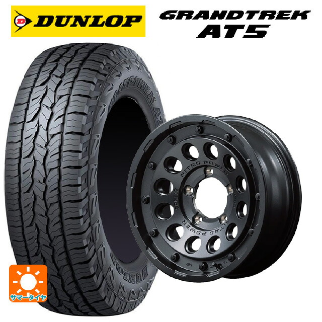 215/65R16 98H ダンロップ グラントレックAT5 ブラックレター エムアイディー ナイトロパワーH12 ショットガン バレルブラック 16-6J 国産車用 サマータイヤホイール4本セット|タイヤホイール専門店コニシタイヤ