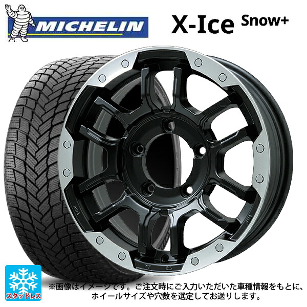 205/55R16 94H XL ミシュラン 正規品 エックスアイス スノー プラス # ビックウェイ ビーラグナス エフアールディー マットブラック/ブラッククリア 16-6.5J 国産車用 スタッドレスタイヤホイール4本セット|タイヤホイール専門店コニシタイヤ