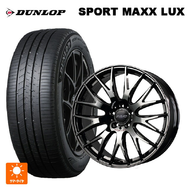 245/45R18 100W XL ダンロップ スポーツ マックス ラックス レイズ ホムラ 2×9 プラス ジェットブラックエディション4 Y8J 18-8J 国産車用 サマータイヤホイール4本セット|タイヤホイール専門店コニシタイヤ