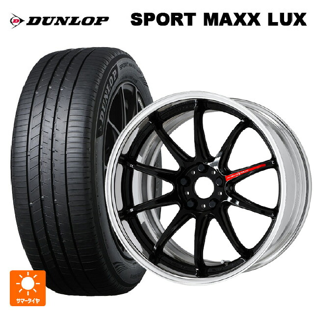 235/55R20 102V ダンロップ スポーツ マックス ラックス ワーク エモーション ZR10 2P BLK 20-8.5J 国産車用 サマータイヤホイール4本セット｜タイヤホイール専門店コニシタイヤ 242,715円