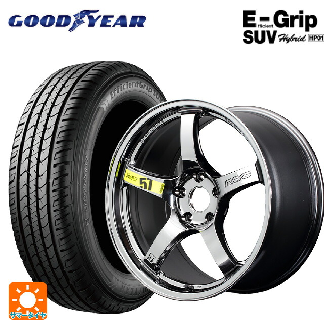 225/65R18 103H グッドイヤー エフィシェントグリップSUV HP01 レイズ グラムライツ 57CR リミテッド RB 18-8.5J 国産車用 サマータイヤホイール4本セット｜タイヤホイール専門店コニシタイヤ 151,195円