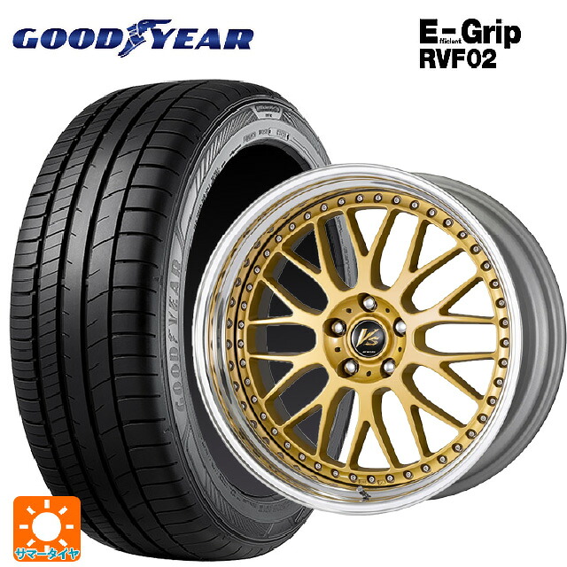 225/40R19 93W XL グッドイヤー エフィシェントグリップ RVF02 ワーク ブイエス　ダブルエックス GLD 19-8.5J 国産車用 サマータイヤホイール4本セット｜タイヤホイール専門店コニシタイヤ