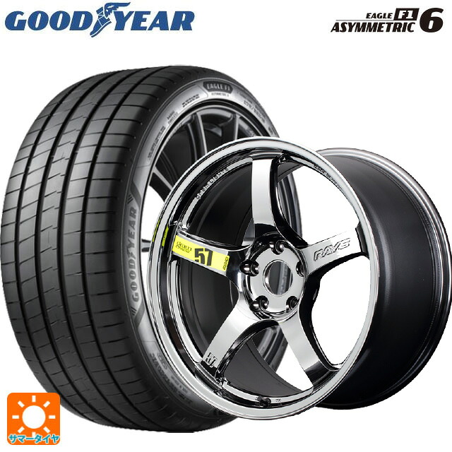 225/45R18 95Y XL グッドイヤー イーグル F1 アシメトリック6 レイズ グラムライツ 57CR リミテッド RB 18-8.5J 国産車用 サマータイヤホイール4本セット｜タイヤホイール専門店コニシタイヤ
