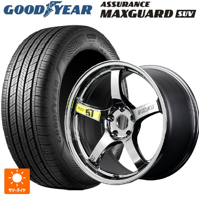 225/55R18 98V グッドイヤー アシュアランス マックスガード SUV レイズ グラムライツ 57CR リミテッド RB 18-8.5J 国産車用 サマータイヤホイール4本セット｜タイヤホイール専門店コニシタイヤ