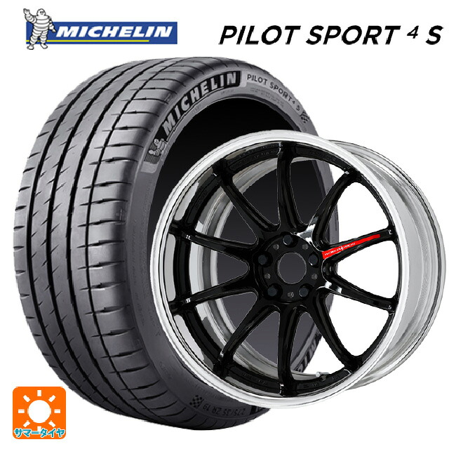 245/35R20 95Y XL ミシュラン 正規品 パイロットスポーツ4S ワーク エモーション ZR10 2P BLK 20-8.5J 国産車用 サマータイヤホイール4本セット｜タイヤホイール専門店コニシタイヤ
