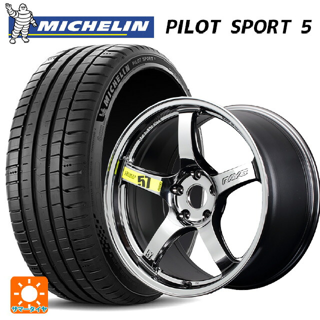 235/50R18 101Y XL ミシュラン 正規品 パイロットスポーツ5 レイズ グラムライツ 57CR リミテッド RB 18-8.5J 国産車用 サマータイヤホイール4本セット｜タイヤホイール専門店コニシタイヤ