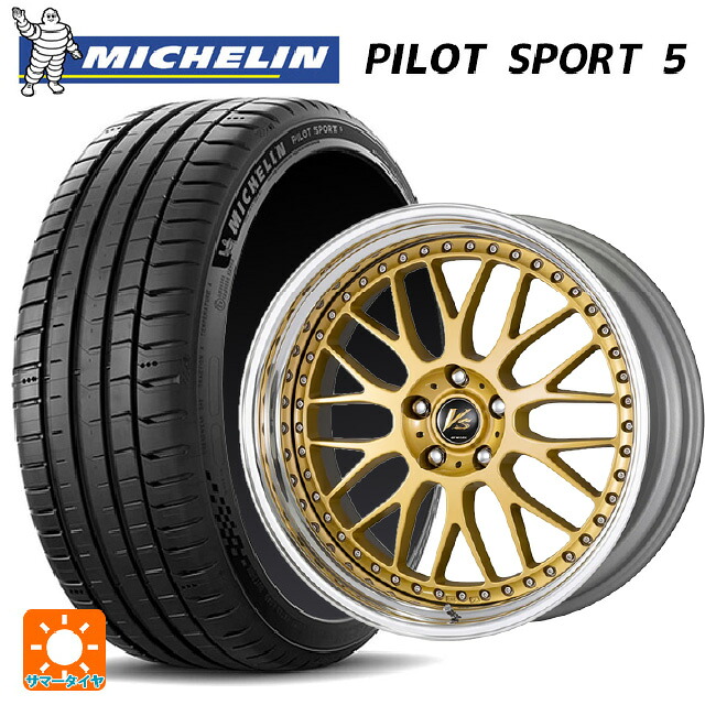 245/45R19 102Y XL ミシュラン 正規品 パイロットスポーツ5 ワーク ブイエス　ダブルエックス GLD 19-8.5J 国産車用 サマータイヤホイール4本セット｜タイヤホイール専門店コニシタイヤ