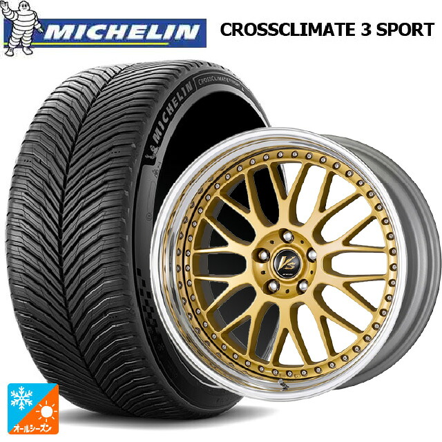 225/40R19 93Y XL ミシュラン クロスクライメイト3 スポーツ 正規品 ワーク ブイエス　ダブルエックス GLD 19-8.5J 国産車用 オールシーズンタイヤホイール4本セット｜タイヤホイール専門店コニシタイヤ