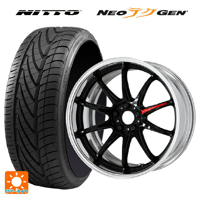 245/30R20 90W XL ニットー NEOテクGEN # ワーク エモーション ZR10 2P BLK 20-8.5J 国産車用 サマータイヤホイール4本セット｜タイヤホイール専門店コニシタイヤ