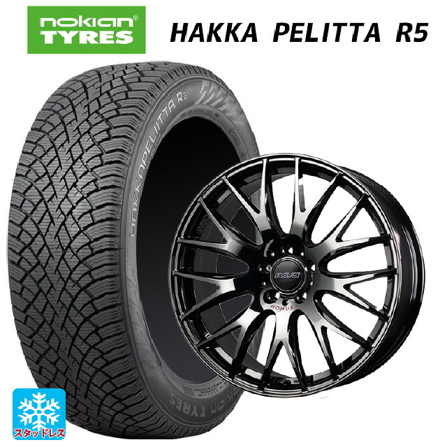 245/40R20 99T XL ノキアン ハッカペリッタR5 レイズ ホムラ 2×9 プラス ジェットブラックエディション4 Y8J 20-8.5J 国産車用 スタッドレスタイヤホイール4本セット|タイヤホイール専門店コニシタイヤ