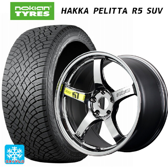 245/50R19 105R XL ノキアン ハッカペリッタR5 SUV レイズ グラムライツ 57CR リミテッド RB 19-9.5J 国産車用 スタッドレスタイヤホイール4本セット|タイヤホイール専門店コニシタイヤ