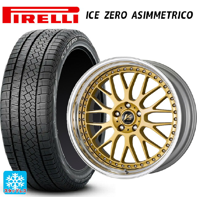 235/55R19 105H XL ピレリ アイスゼロ アシンメトリコ 正規品 # ワーク ブイエス　ダブルエックス GLD 19-8.5J 国産車用 スタッドレスタイヤホイール4本セット｜タイヤホイール専門店コニシタイヤ 202,380円