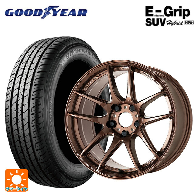 225/65R18 103H グッドイヤー エフィシェントグリップSUV HP01 ワーク エモーション CR至極 AMG 18-8.5J 国産車用 サマータイヤホイール4本セット|タイヤホイール専門店コニシタイヤ
