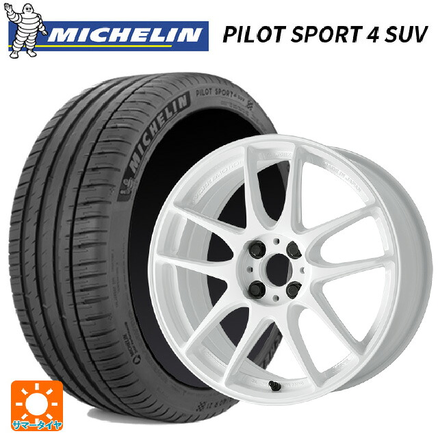 235/65R18 110H XL ミシュラン 正規品 パイロットスポーツ4SUV ワーク エモーション CR至極 ICW 18-8.5J 国産車用 サマータイヤホイール4本セット｜タイヤホイール専門店コニシタイヤ