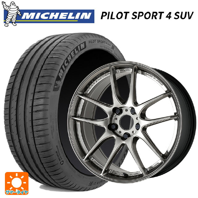 225/65R17 106V XL ミシュラン 正規品 パイロットスポーツ4SUV ワーク エモーション CR至極 GGM 17-7J 国産車用 サマータイヤホイール4本セット