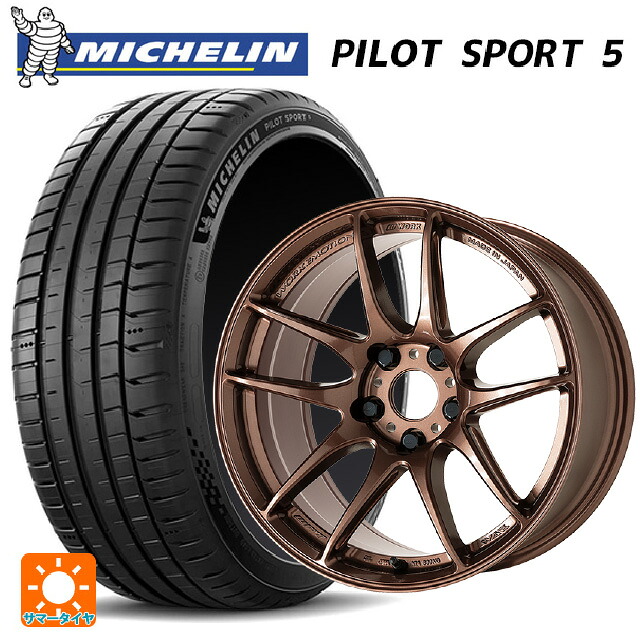 235/45R18 98Y XL ミシュラン 正規品 パイロットスポーツ5 ワーク エモーション CR至極 AMG 18-8.5J 国産車用 サマータイヤホイール4本セット｜タイヤホイール専門店コニシタイヤ