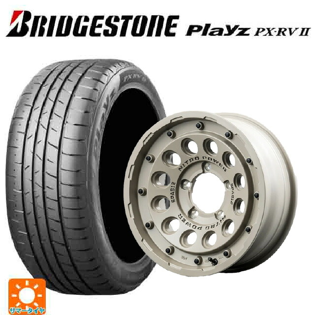 215/65R16 98H ブリヂストン プレイズ PX-RV2 正規品 エムアイディー ナイトロパワー H12 ショットガン タクティカルエディション セミグロスサンドベージュ 16-5.5J 国産車用 サマータイヤホイール4本セット｜タイヤホイール専門店コニシタイヤ
