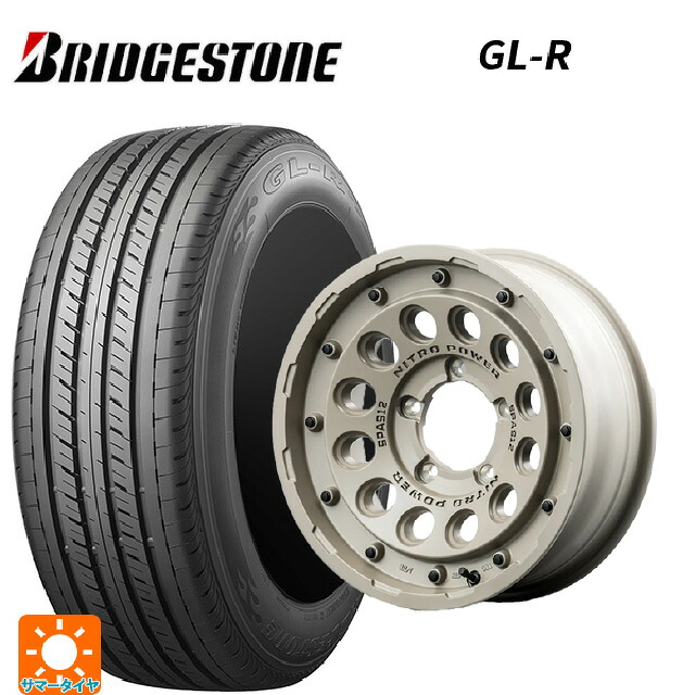 215/65R16 109/107R ブリヂストン GL-R 正規品 エムアイディー ナイトロパワー H12 ショットガン タクティカルエディション セミグロスサンドベージュ 16-5.5J 国産車用 サマータイヤホイール4本セット｜タイヤホイール専門店コニシタイヤ