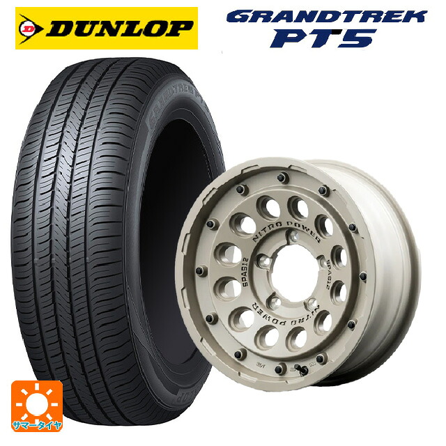 スズキ ジムニーシエラ(74系)用 215/70R16 100H ダンロップ グラントレックPT5 エムアイディー ナイトロパワー H12 ショットガン タクティカルエディション セミグロスサンドベージュ 新品サマータイヤホイール 5本セット｜タイヤホイール専門店コニシタイヤ