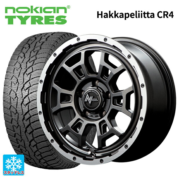 ニッサン キックス(P16系)用 215/65R16 109/107R ノキアン ハッカペリッタCR4 エムアイディー ナイトロパワー H6 スラッグ セミグロスガンメタ/フランジDC/リムヴァレーポリッシュ 新品スタッドレスタイヤホイール 4本セット｜タイヤホイール専門店コニシタイヤ