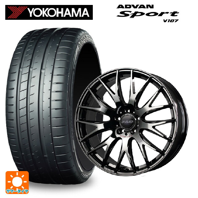 225/40R19 93Y XL ヨコハマ アドバンスポーツ V107 正規品 レイズ ホムラ 2×9 プラス ジェットブラックエディション4 Y8J 19-8J 国産車用 サマータイヤホイール4本セット|タイヤホイール専門店コニシタイヤ