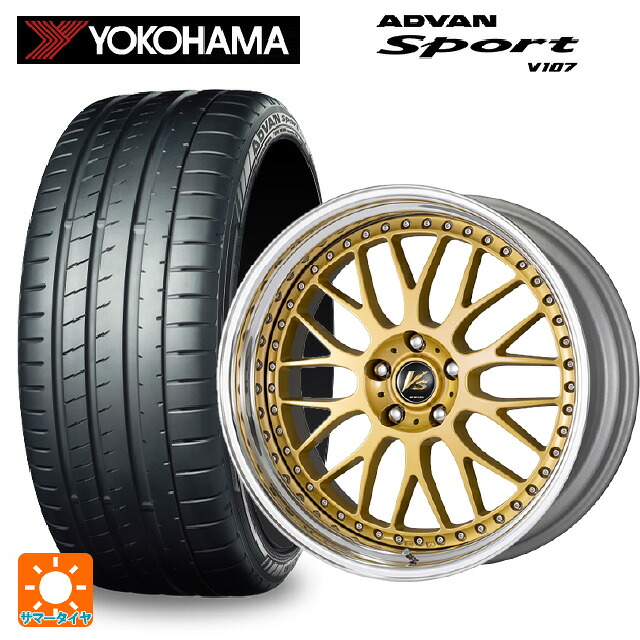235/35R19 91Y XL ヨコハマ アドバンスポーツ V107 正規品 ワーク ブイエス　ダブルエックス GLD 19-8.5J 国産車用 サマータイヤホイール4本セット｜タイヤホイール専門店コニシタイヤ 238,563円