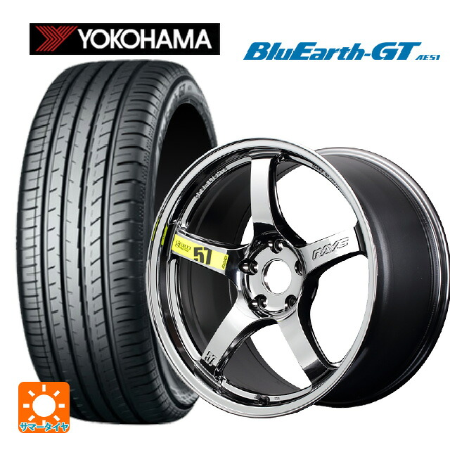 225/45R18 95W XL ヨコハマ ブルーアースGT AE51 レイズ グラムライツ 57CR リミテッド RB 18-8.5J 国産車用 サマータイヤホイール4本セット｜タイヤホイール専門店コニシタイヤ 161,605円