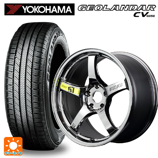 215/50R18 92V ヨコハマ ジオランダー CV G058 正規品 レイズ グラムライツ 57CR リミテッド RB 18-8.5J 国産車用 サマータイヤホイール4本セット｜タイヤホイール専門店コニシタイヤ 160,295円