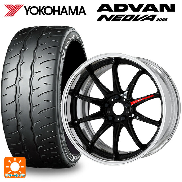 245/40R19 98W XL ヨコハマ アドバン ネオバ AD09 正規品 ワーク エモーション ZR10 2P BLK 19-8.5J 国産車用 サマータイヤホイール4本セット｜タイヤホイール専門店コニシタイヤ