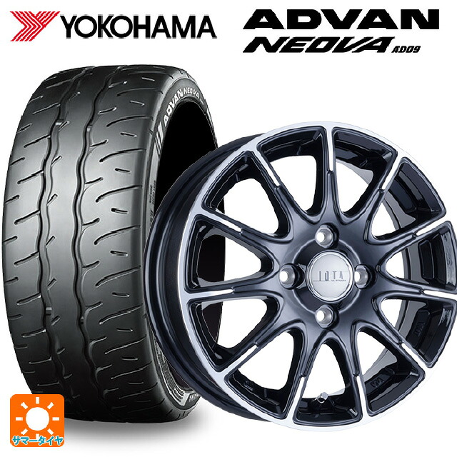 195/55R15 85V ヨコハマ アドバン ネオバ AD09 正規品 阿部商会 ラ・ストラーダ ティラード イオタ ブラックポリッシュ 15-5.5J 国産車用 サマータイヤホイール4本セット|タイヤホイール専門店コニシタイヤ