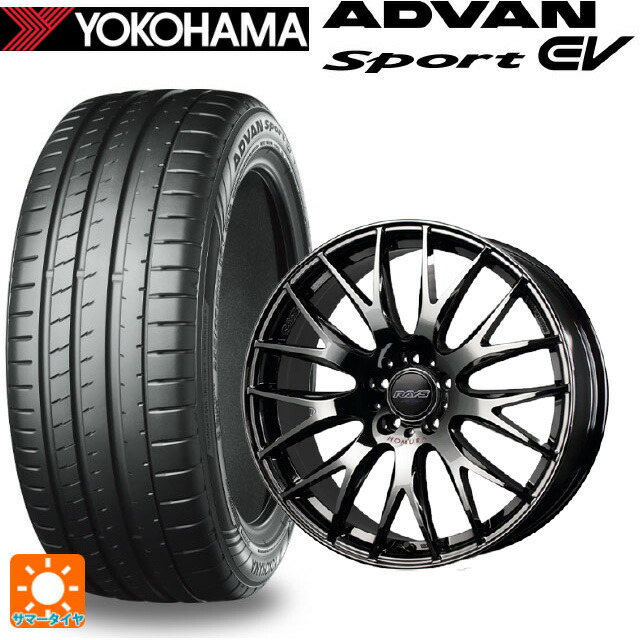 255/45R20 105Y XL ヨコハマ アドバンスポーツ EV V108 正規品 レイズ ホムラ 2×9 プラス ジェットブラックエディション4 Y8J 20-8.5J 国産車用 サマータイヤホイール4本セット|タイヤホイール専門店コニシタイヤ