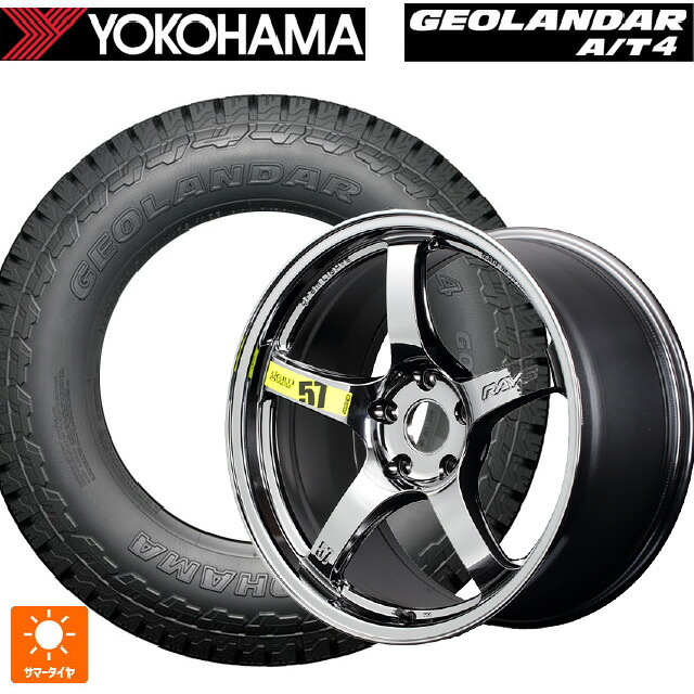 235/65R18 110H XL ヨコハマ ジオランダー AT4 G018 ブラックレター 正規品 レイズ グラムライツ 57CR リミテッド RB 18-8.5J 国産車用 サマータイヤホイール4本セット｜タイヤホイール専門店コニシタイヤ