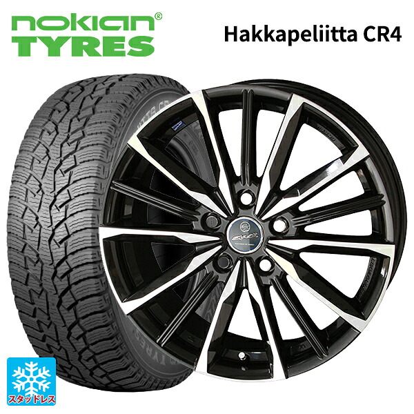 ニッサン キックス(P16系)用 215/60R17 109/107R ノキアン ハッカペリッタCR4 共豊 スマック ヴァルキリー # サファイアブラックxメタリックポリッシュ 新品スタッドレスタイヤホイール 4本セット｜タイヤホイール専門店コニシタイヤ