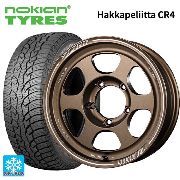 215/65R16 109/107R ノキアン ハッカペリッタCR4 レイズ ボルクレーシング TE37XT FOR J # BR 16-5.5J 国産車用 スタッドレスタイヤホイール4本セット｜タイヤホイール専門店コニシタイヤ 218,945円