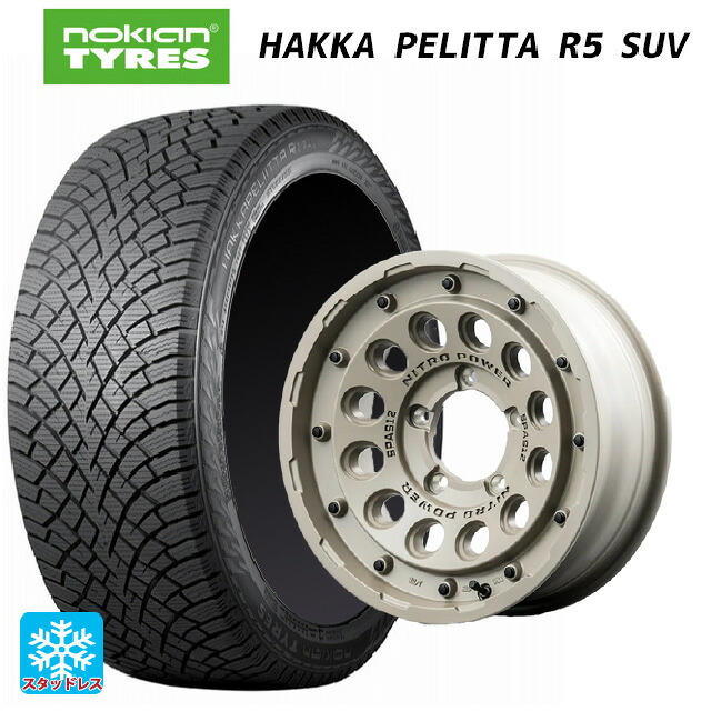 215/70R16 100R ノキアン ハッカペリッタR5 SUV エムアイディー ナイトロパワー H12 ショットガン タクティカルエディション セミグロスサンドベージュ 16-6J 国産車用 スタッドレスタイヤホイール4本セット|タイヤホイール専門店コニシタイヤ