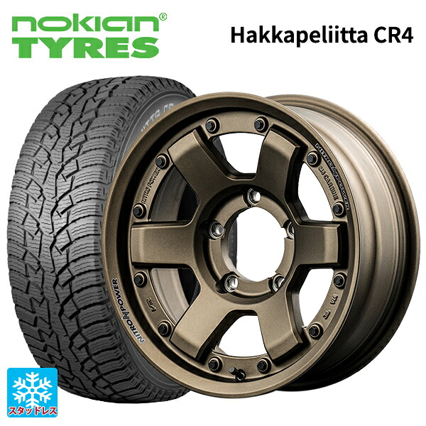 215/65R16 109/107R ノキアン ハッカペリッタCR4 エムアイディー ナイトロパワー M6 カービン ダークブロンズ 16-5.5J 国産車用 スタッドレスタイヤホイール4本セット｜タイヤホイール専門店コニシタイヤ